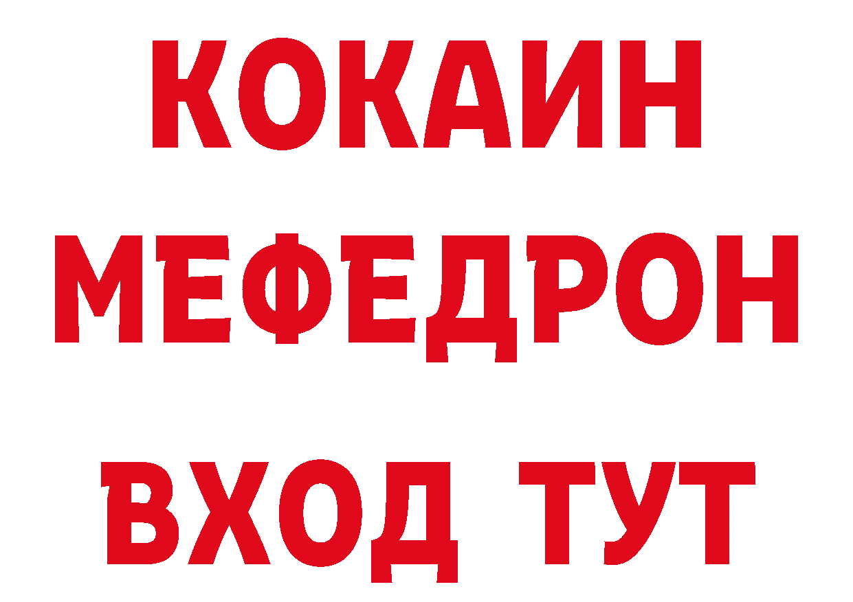 Магазины продажи наркотиков дарк нет состав Муравленко